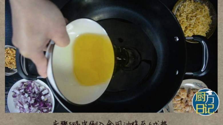 家常XO酱,锅中倒入食用油烧至6成热