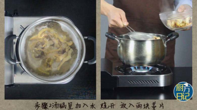 椒盐墨鱼须,汤锅里加入水烧开，放入两块姜片，再放入墨鱼须煮三分钟捞出备用