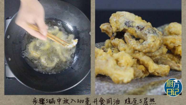 椒盐墨鱼须,锅中放入300毫升食用油，烧至5成热，投入墨鱼须，炸至金黄色捞出