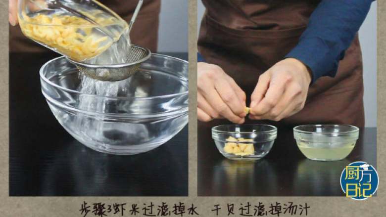 虾米干贝蒸蛋,虾米过滤掉水，干贝过滤掉汤汁撕成丝，汤汁保留备用