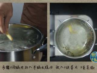 酱香猪手,汤锅内加入半锅水烧开，放入2块姜片，3克花椒
