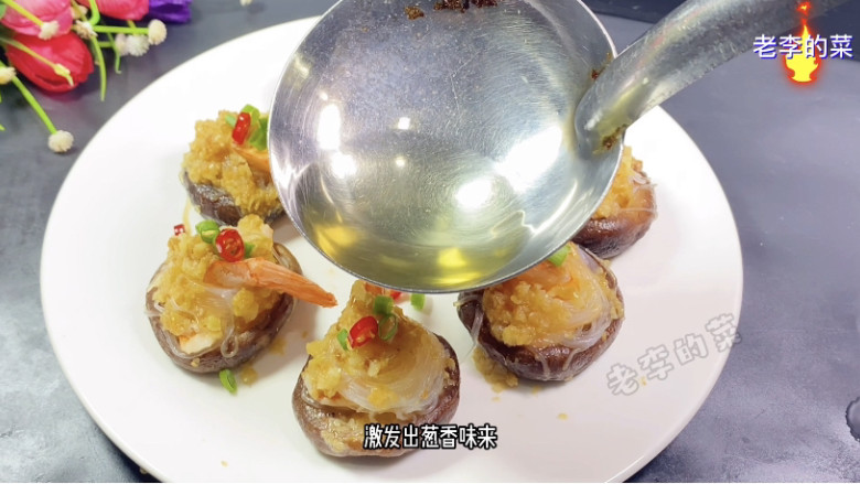 蒜蓉香菇粉丝虾制作教程,用热油冲一下