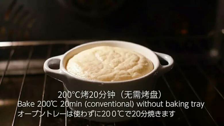 蟹肉芝士舒芙蕾,送进预热好的烤箱，200℃在烤网上烤20分钟