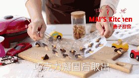当手指饼遇到巧克力就变成蘑菇力,巧克力凝固后即可取出。