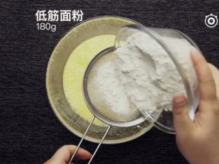 玛芬蛋糕,加入180g低筋面粉过筛