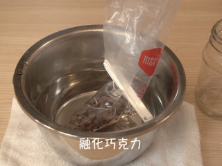 可可戚风 巧克力围边奶油蛋糕（视频菜谱）,巧克力切碎（用可可含量60%以上的黑巧克力，如果可可含量过低，不经过调温巧克力很容易融化），放入耐高温的裱花袋，放入热水中融化