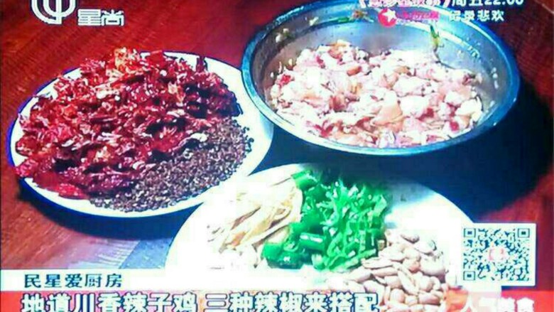 下饭菜——川香辣子鸡,放两张电视星尚美食频道曾录制的照片