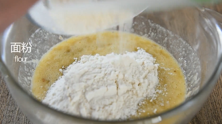 2分钟学会健康减脂早餐——香蕉松饼,倒入面粉，搅拌成糊状