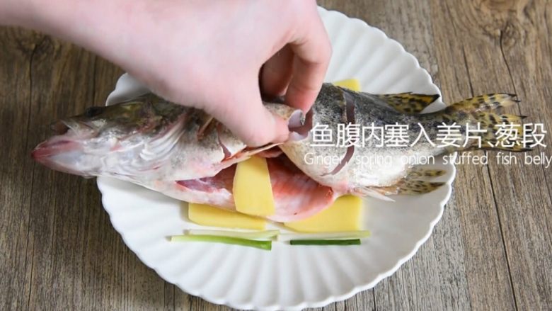 鲜上加鲜的做法——清蒸桂鱼,鱼腹内塞入姜片、葱段