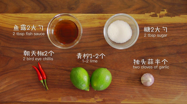 越南米皮春卷,先做一个酸辣的调料