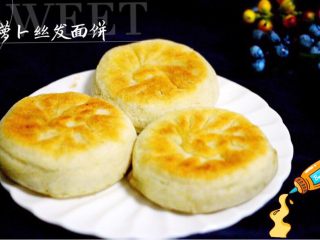 萝卜丝发面饼#王氏私房菜#,香喷喷的萝卜丝发面饼就做好喽、是不是很诱人哟……