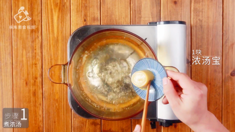 咖喱牛丸粉汤-好吃不将就的快手菜！,清水煮沸，加1块浓汤宝