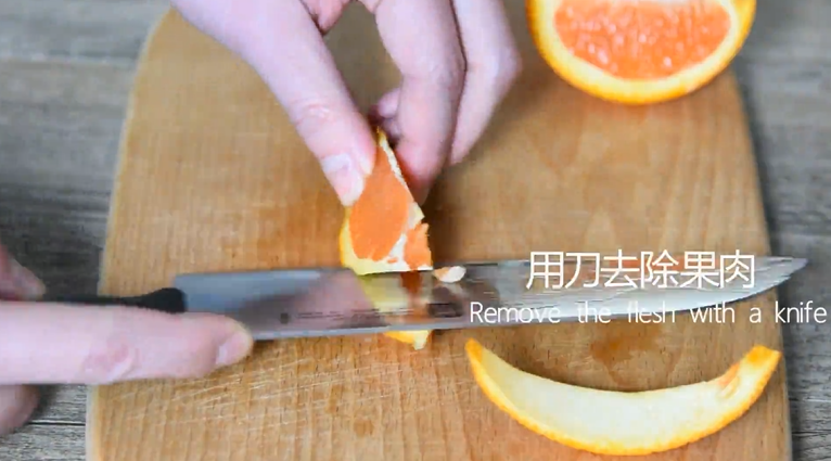 好吃又能止咳的小秘法——橙皮蜜饯,用刀去除果肉