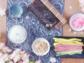 樱花寿司-踏青赏春最佳美食伴侣,所需食材