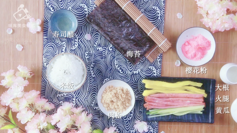 樱花寿司-踏青赏春最佳美食伴侣,所需食材