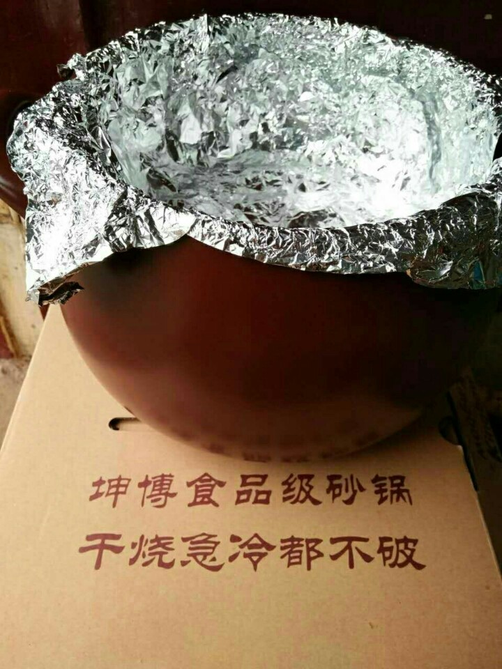 坤博砂锅烤红薯,4取大一点的锡纸， 放在烤架上面，把高出锅口的锡纸外压，贴着锅口！（这样做有利于烤红薯的时候把多余的水蒸气排出）