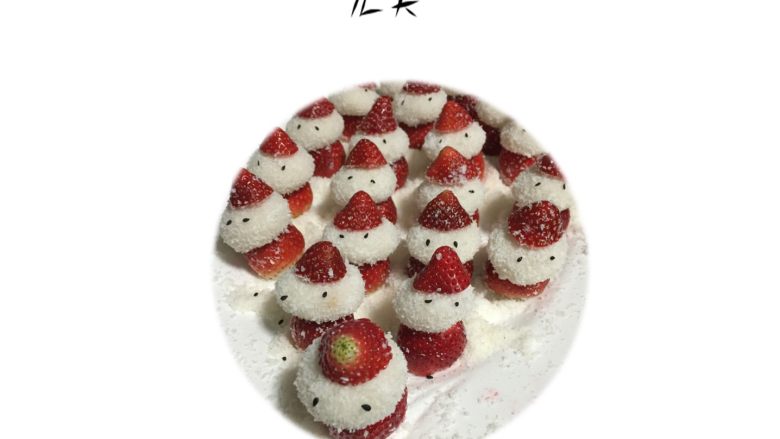 圣诞草莓人超级简单做法,这么简单又有创意的甜点你get到没？