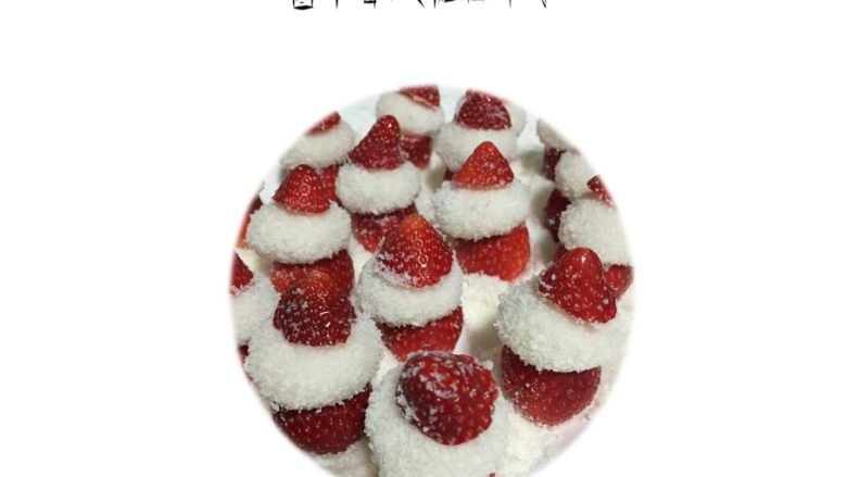 圣诞草莓人超级简单做法,草莓1/3切开，把处理好的汤圆夹在中间。