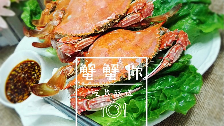 清蒸螃蟹+#人民的美食#,装盘，😍😍😍😍