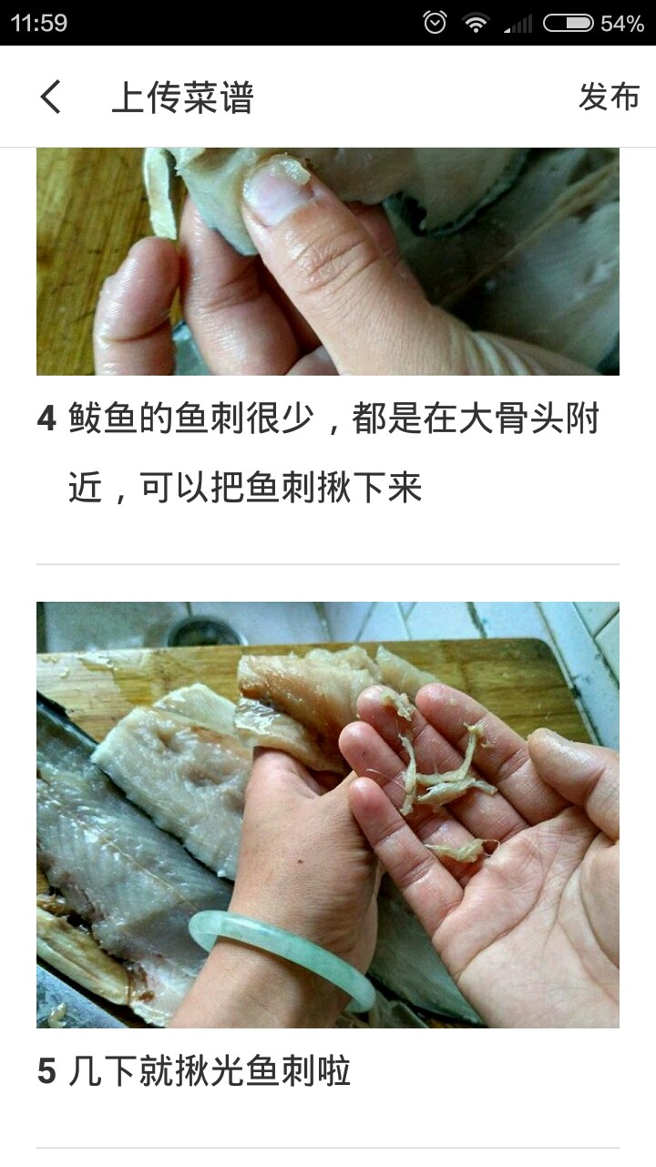 鲅鱼鱼刺分布图图片