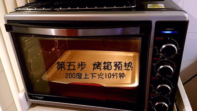 蒜蓉芝士阿根廷红虾#美食拔草大作战#,第五步 烤箱预热
烤箱200度上下火预热10分钟。