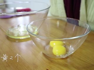 松饼（无泡打粉）,分离蛋黄与蛋清