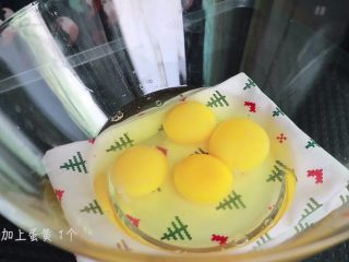 焦糖卡仕达布丁🍮,打蛋盆中放入鸡蛋与蛋黄