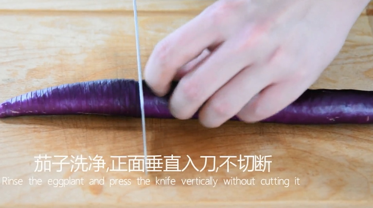 教你用转圈刀法，做一道超级美味的蓑衣茄子,茄子洗净，正面垂直入刀，不要切断