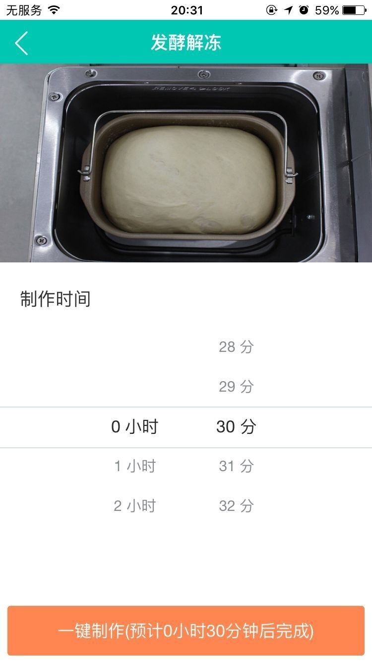 胖嘟嘟的面包棒,启动发酵程序30分钟,如果天气够热,就不用面包机,常 温发酵就行.