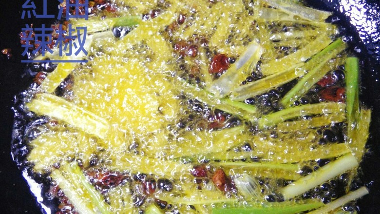 红油辣椒,开火热油，油量充足。油热5成，把花椒八角生姜 葱段蒜末放入暴香。