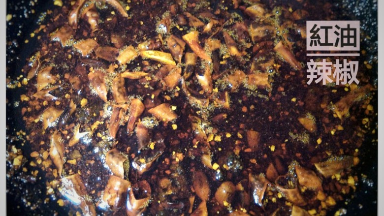 红油辣椒,关火，搅拌均匀，待油稍凉，铲出盛入器皿。