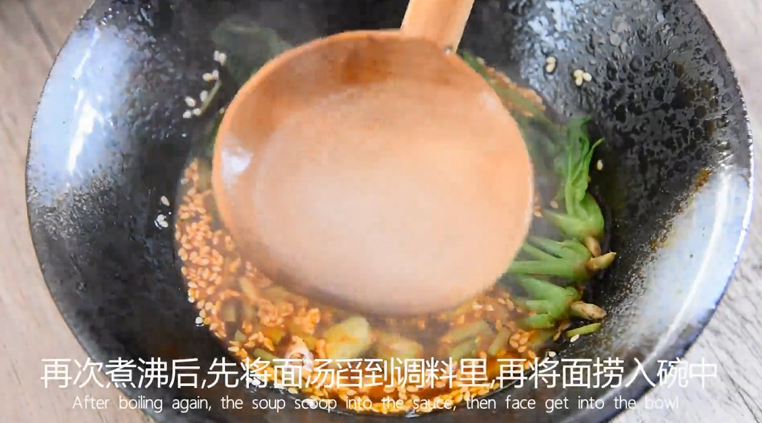 料理达人教你做重庆小面，又麻又辣又香！,再次煮沸后，现将面汤舀到调料碗里