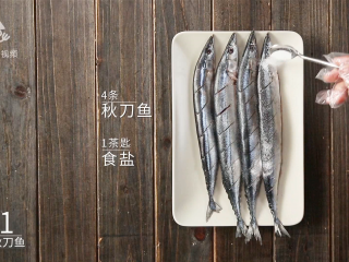 香煎秋刀鱼，在家也能做出的美味日料,加盐腌制秋刀鱼