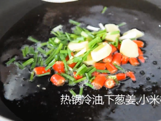  炒蛤蜊香上加香的秘诀，让你吃了还想吃！,热锅冷油，下葱姜、小米椒圈