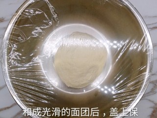 奶黄包,4、和成光滑的面团，然后盖上一层保鲜膜发酵，发酵时间大约40-50分钟，发酵到2倍大即可