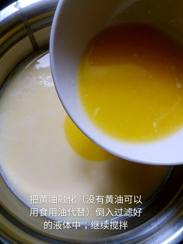 奶黄包,11、把黄油软化后放入过滤后的奶黄液里