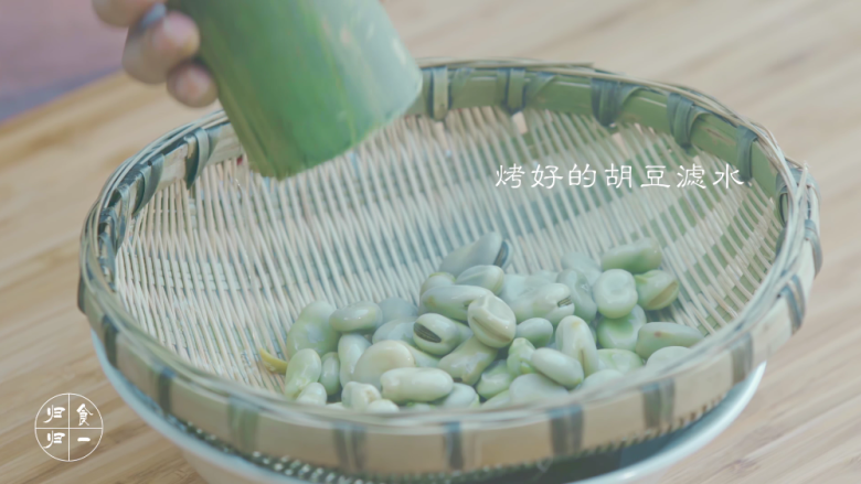 归食归一：香辣考蚕豆,烤好的蚕豆滤水