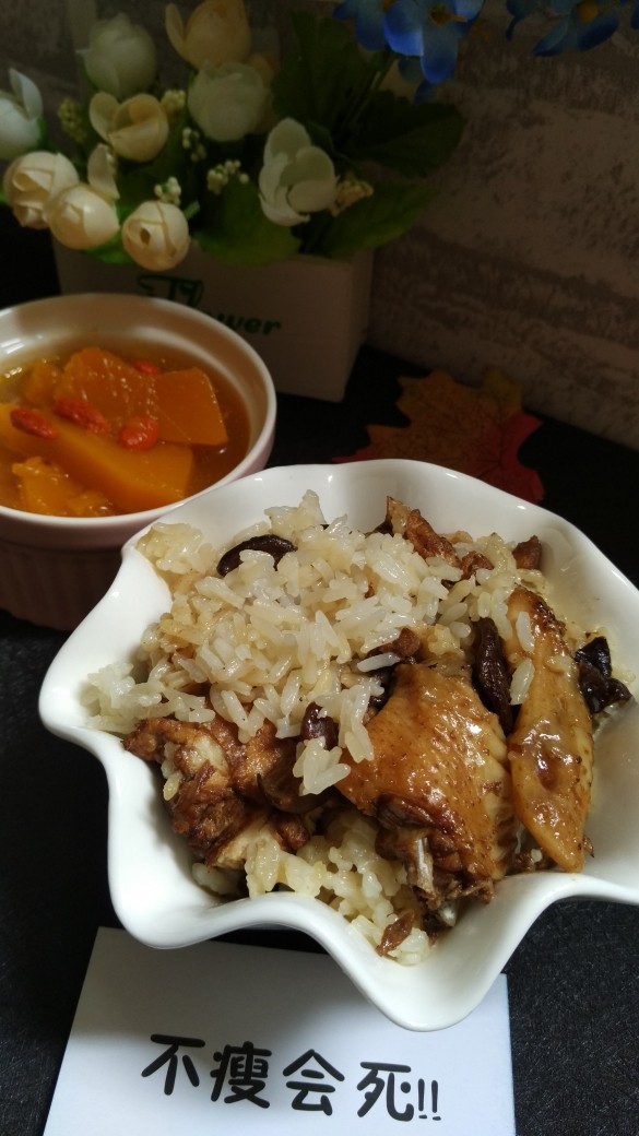 鸡肉香菇饭+南瓜枸杞汤