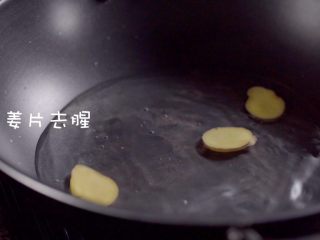 15分钟美味沙白鸡蛋羹,锅内加入适量水，放3片姜去腥
