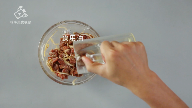 西餐中做的天津名菜，黑蒜子牛肉粒,加入适量食用油