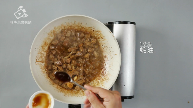 西餐中做的天津名菜，黑蒜子牛肉粒,加入1茶匙耗油