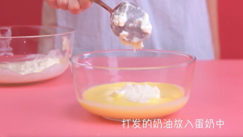 冰激凌魔方,将刚打发好的奶油加入到蛋奶液中，搅拌均匀