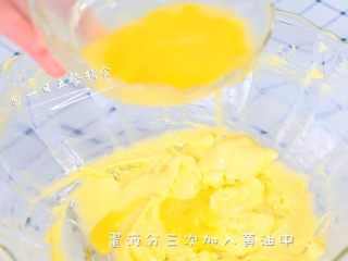 海苔肉松条,蛋液分三次加入黄油中，每次蛋液和黄油搅打均匀了再加下一次蛋液。