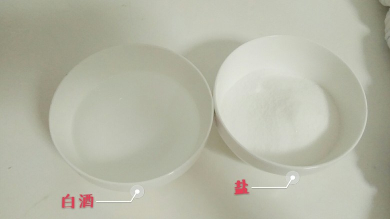 自制流油咸鸭蛋（15天）,一个小碗装酒一个装盐