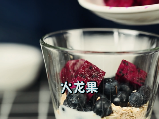 法式甜品：莓果酸奶巴菲,再放入蓝莓与火龙果