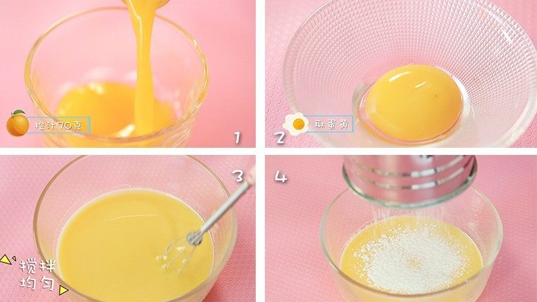 橙汁磨牙棒,一个<a style='color:red;display:inline-block;' href='/shicai/ 15'>蛋黄</a>和橙汁混合，搅拌均匀后筛入面粉。