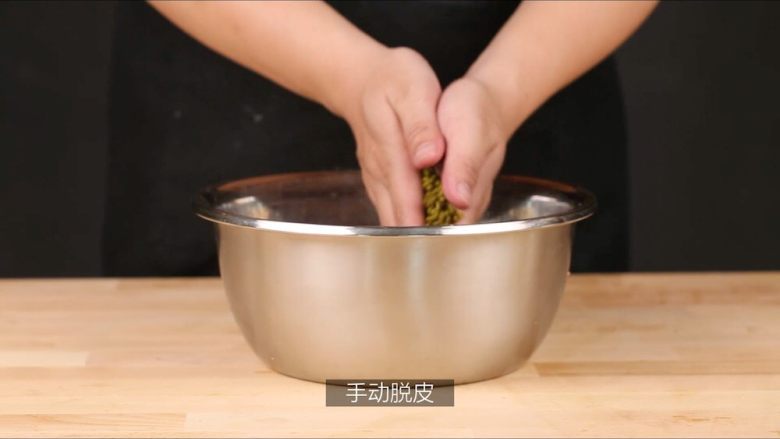 清凉消暑绿豆糕,浸泡后的绿豆用手搓去皮