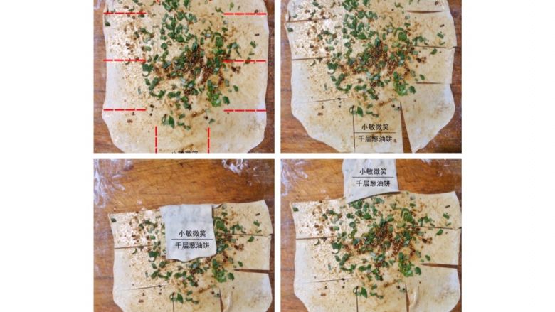 千层葱油饼,蘸好调料的饼皮，按红线部分切开。
用叠被子的方式，依次叠好面团。