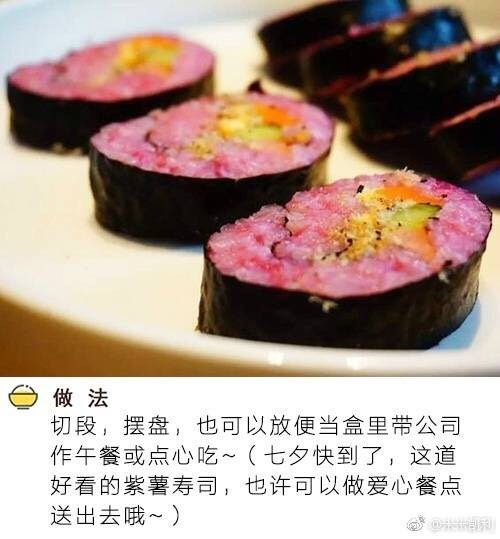 紫薯寿司 紫薯寿司做法 功效 食材 网上厨房