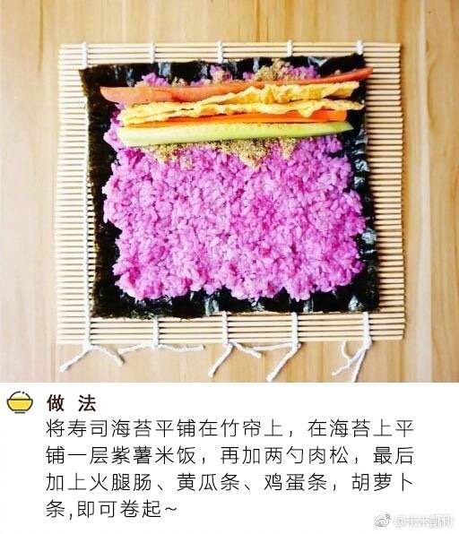 紫薯寿司,将寿司海苔平铺在竹帘上，在海苔上平铺一层紫薯米饭，在家两勺肉松，最后加上<a style='color:red;display:inline-block;' href='/shicai/ 54'>黄瓜</a>条，火腿肠，胡萝卜，即可卷起。
